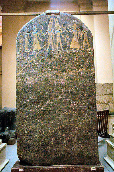 File:Merneptah Israel Stele Cairo.JPG